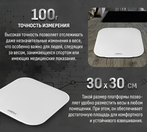 Изображение товара Напольные весы электронные Aresa AR-4419