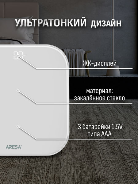 Изображение товара Напольные весы электронные Aresa AR-4419