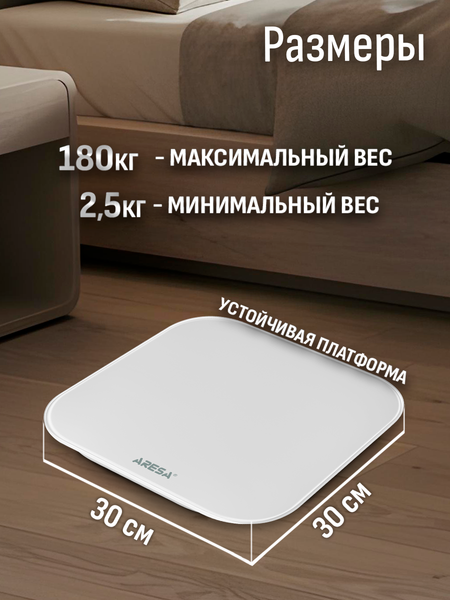 Изображение товара Напольные весы электронные Aresa AR-4419