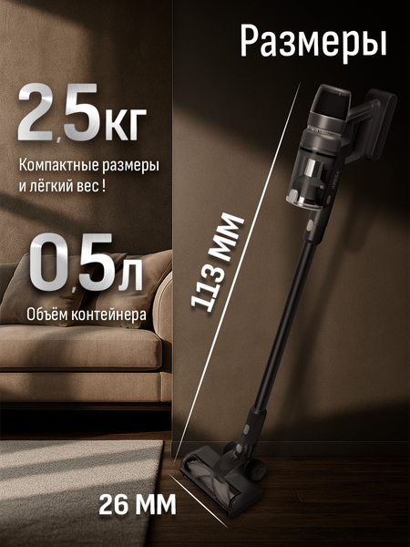 Изображение товара Вертикальный пылесос Aresa AR-4502