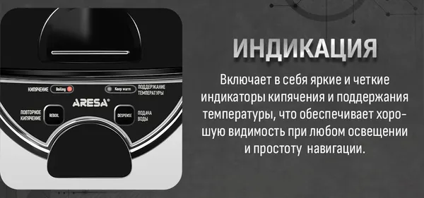 Изображение товара Термопот Aresa AR-4003