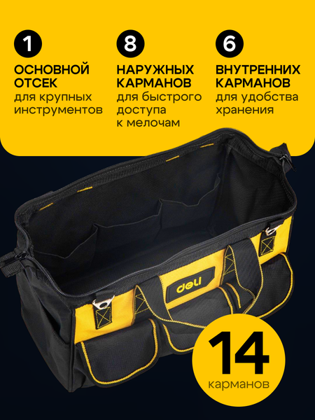 Изображение товара Сумка для инструмента Deli EDL430116