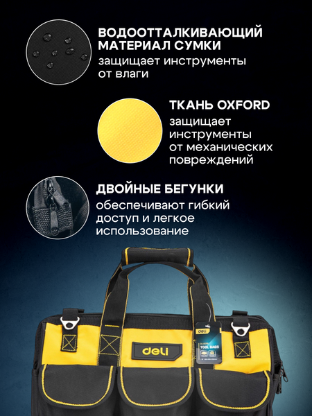Изображение товара Сумка для инструмента Deli EDL430116