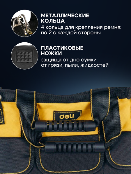 Изображение товара Сумка для инструмента Deli EDL430116
