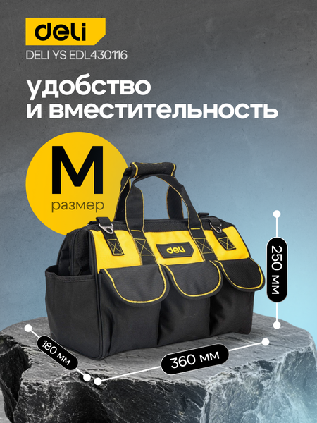 Изображение товара Сумка для инструмента Deli EDL430116