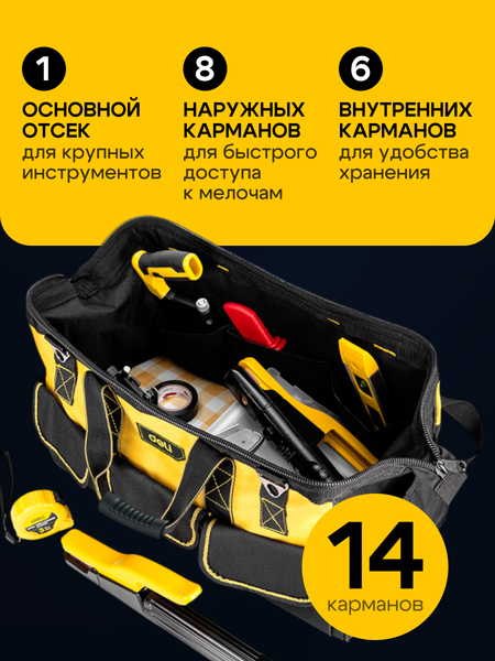 Изображение товара Сумка для инструмента Deli EDL430117