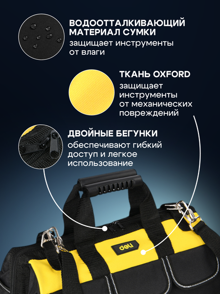 Изображение товара Сумка для инструмента Deli EDL430117