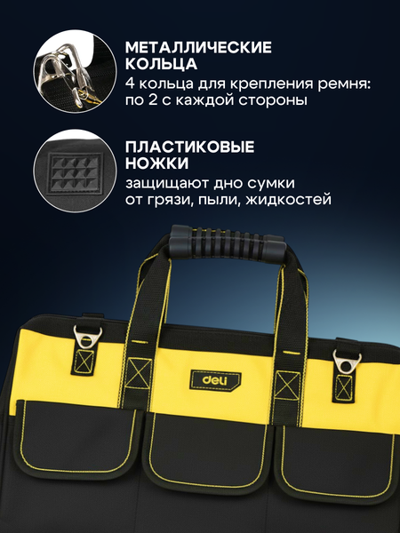 Изображение товара Сумка для инструмента Deli EDL430117
