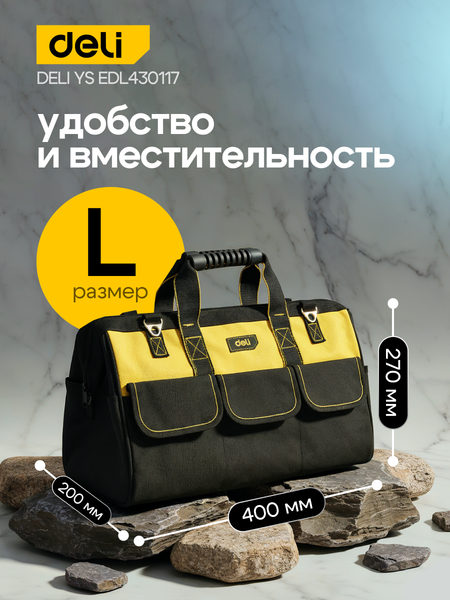 Изображение товара Сумка для инструмента Deli EDL430117