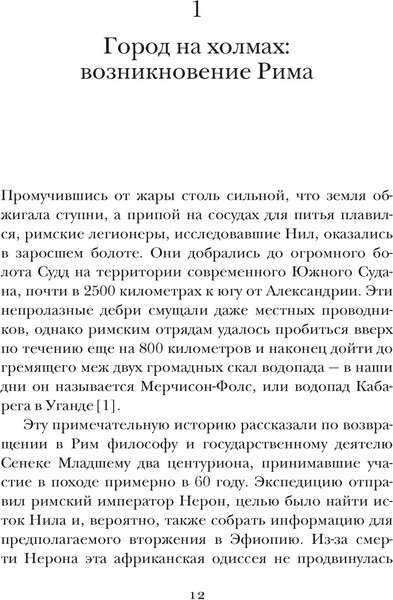 Изображение товара Книга КоЛибри Краткая история Древнего Рима, твердая обложка (Кинг Росс)
