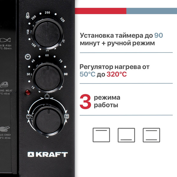 Изображение товара Ростер Kraft KF-MO 3200 BL