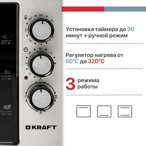 Изображение товара Ростер Kraft KF-MO 3200 GR