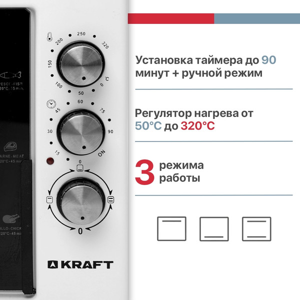 Изображение товара Ростер Kraft KF-MO 3200 W