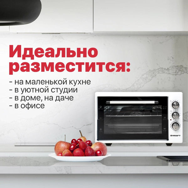 Изображение товара Ростер Kraft KF-MO 3200 W