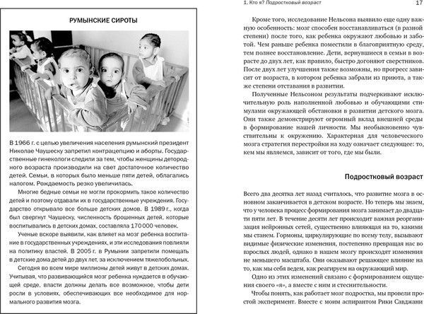 Изображение товара Книга КоЛибри Мозг: ваша личная история, мягкая обложка (Иглмен Дэвид)