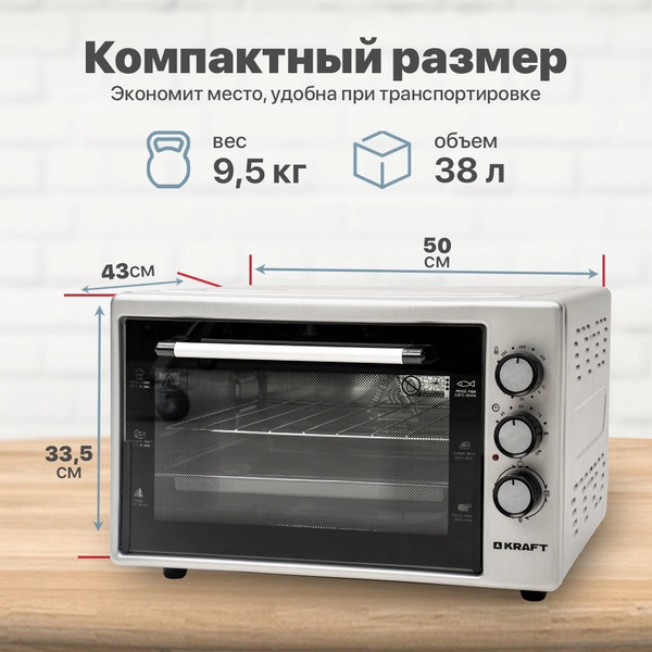 Изображение товара Ростер Kraft KF-MO 3800 GR