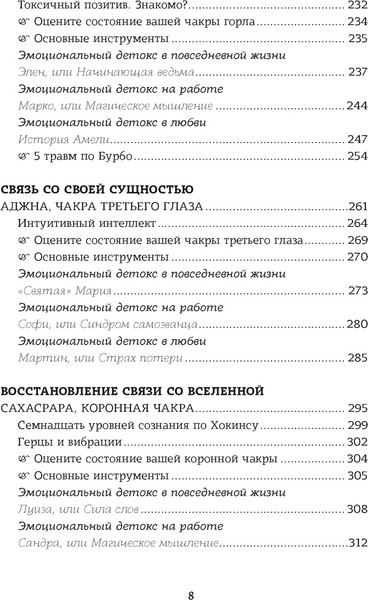 Изображение товара Книга КоЛибри Чакры. Управляйте своей энергией, твердая обложка (Луазелль Анн)