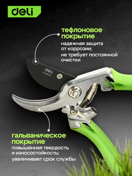 Изображение товара Секатор механический Deli EDL580207