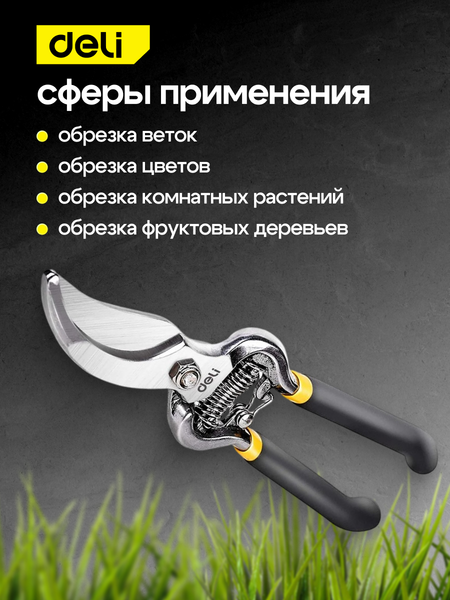 Изображение товара Секатор механический Deli EDL2778