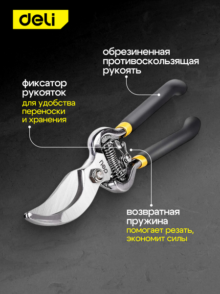 Изображение товара Секатор механический Deli EDL2778