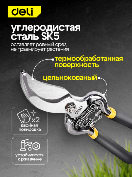 Изображение товара Секатор механический Deli EDL2778