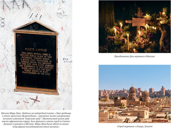 Изображение товара Книга КоЛибри Погребальные ритуалы, твердая обложка (Каз Жюльет)