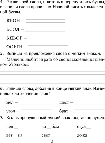 Изображение товара Рабочая тетрадь Аверсэв Русский язык. 2 кл. Диктант на отлично 2025, мягкая обложка (Алексеева Елена)