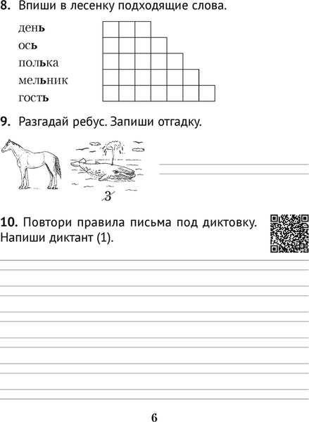 Изображение товара Рабочая тетрадь Аверсэв Русский язык. 2 кл. Диктант на отлично 2025, мягкая обложка (Алексеева Елена)