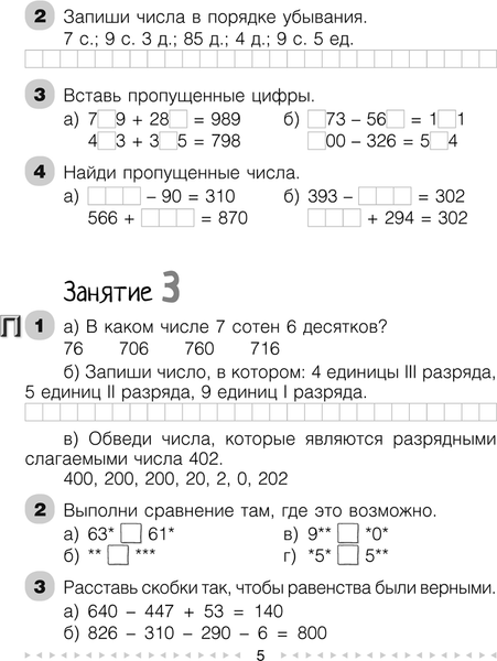 Изображение товара Рабочая тетрадь Аверсэв Математика. 4 кл. Моя математика. Ч.1 2025, мягкая обложка (Герасимов Валерий)