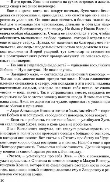 Художественная книга Вече Мясной Бор. Книга 3. Время умирать (Гагарин С. 9785448456053) — фото 6