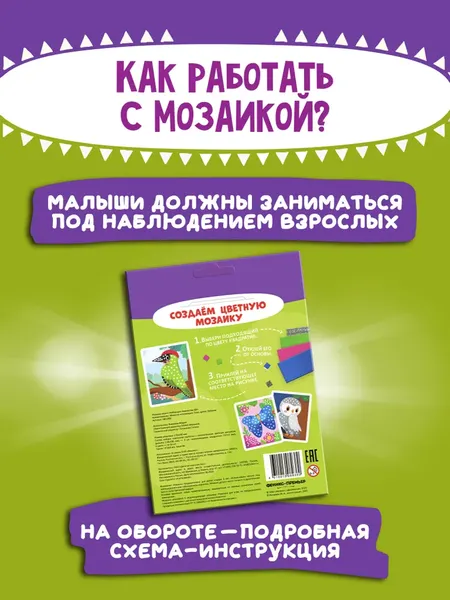 Изображение товара Набор для творчества Феникс-премьер Мозаика-аппликация. Сова, дятел, бабочка / 4610013089389