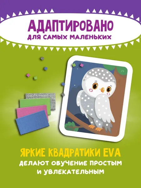 Изображение товара Набор для творчества Феникс-премьер Мозаика-аппликация. Сова, дятел, бабочка / 4610013089389