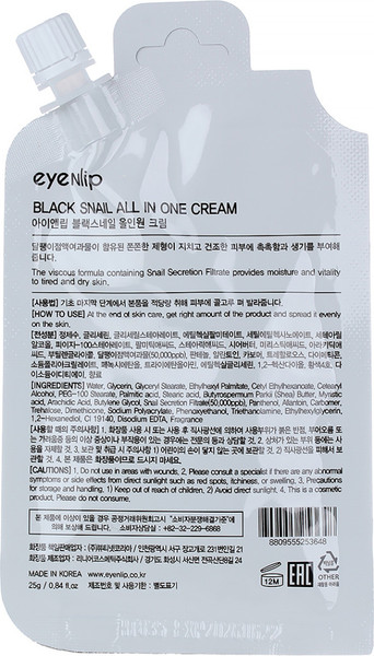 Изображение товара Крем для лица Eyenlip Black Snail All In One Cream (25мл)