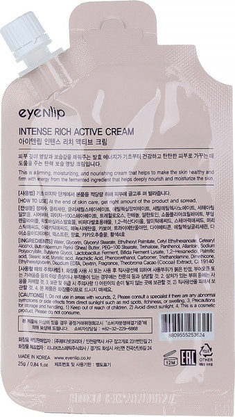 Изображение товара Крем для лица Eyenlip Itense Rich Active Cream (25мл)