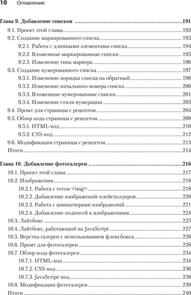 Изображение товара Книга Питер ChatGPT, сделай мне сайт (Макфедрис Пол 9785446143191)
