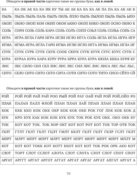 Изображение товара Книга Питер Восстановление после инсульта. Рабочая тетрадь №1 (Гераськин Алексей, мягкая обложка)