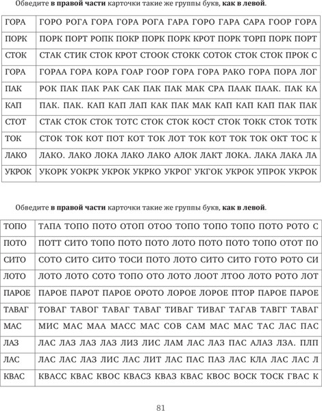 Изображение товара Книга Питер Восстановление после инсульта. Рабочая тетрадь №1 (Гераськин Алексей, мягкая обложка)