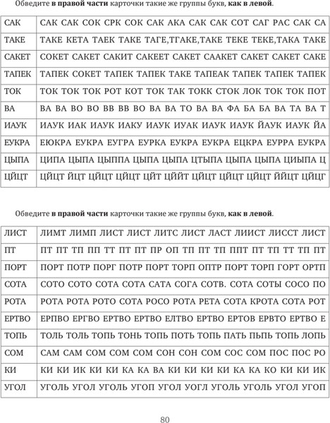 Изображение товара Книга Питер Восстановление после инсульта. Рабочая тетрадь №1 (Гераськин Алексей, мягкая обложка)