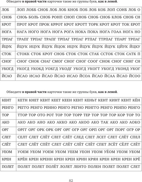 Изображение товара Книга Питер Восстановление после инсульта. Рабочая тетрадь №1 (Гераськин Алексей, мягкая обложка)