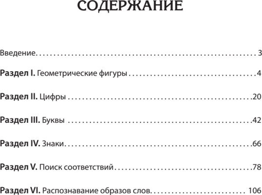 Изображение товара Книга Питер Восстановление после инсульта. Рабочая тетрадь №1 (Гераськин Алексей, мягкая обложка)