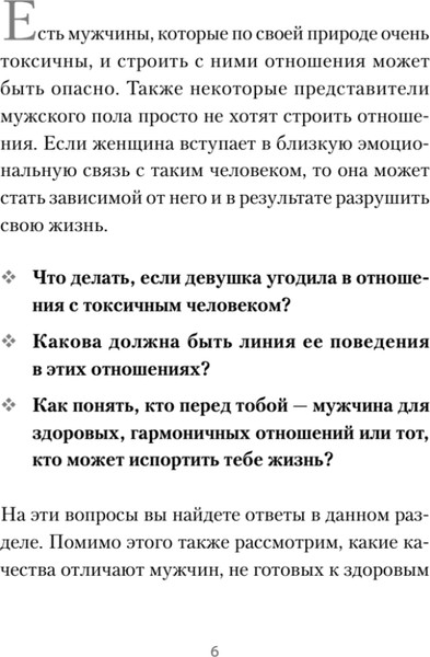 Изображение товара Книга Питер Любовь или предательство, твердая обложка (Гухман Дмитрий)