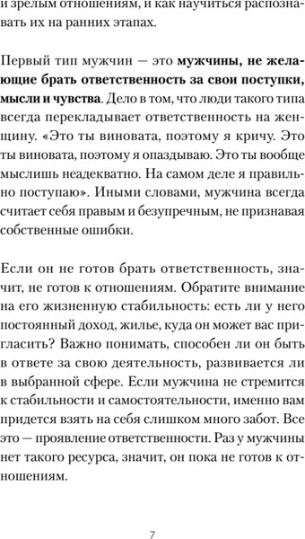 Изображение товара Книга Питер Любовь или предательство, твердая обложка (Гухман Дмитрий)