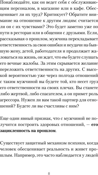 Изображение товара Книга Питер Любовь или предательство, твердая обложка (Гухман Дмитрий)