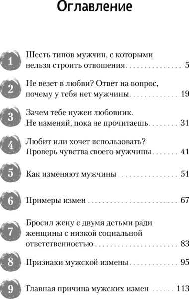 Изображение товара Книга Питер Любовь или предательство, твердая обложка (Гухман Дмитрий)