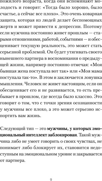 Изображение товара Книга Питер Любовь или предательство, твердая обложка (Гухман Дмитрий)