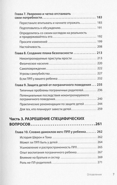Изображение товара Книга Питер Прекратите ходить по яичной скорлупе, твердая обложка (Мейсон Пол, Крегер Рэнди)