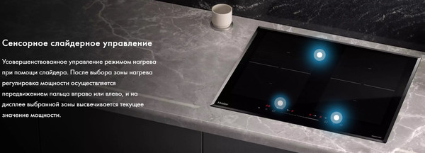 Изображение товара Индукционная варочная панель Haier HHK-Y64TJVB
