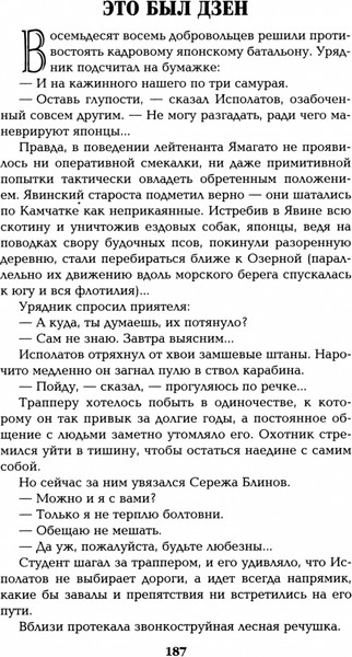Изображение товара Книга Вече Богатство. Миниатюры (Пикуль В. 9785448455223)