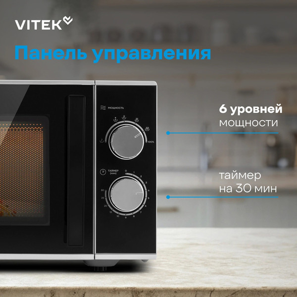 Изображение товара Микроволновая печь Vitek VT-MW0823