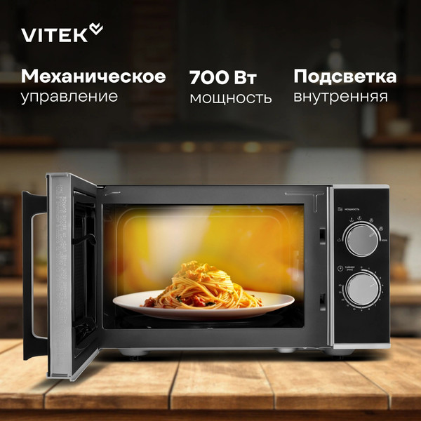 Изображение товара Микроволновая печь Vitek VT-MW0823